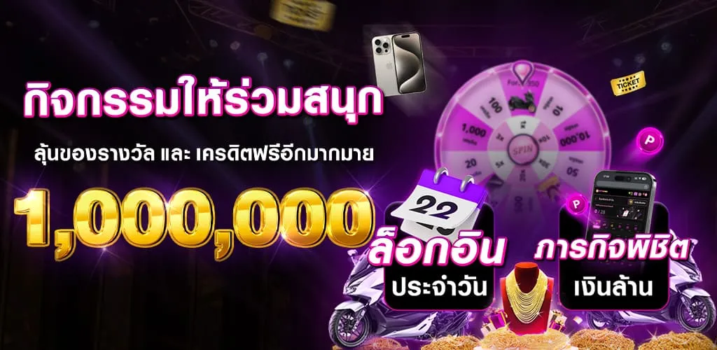 oppa77 เกมหมุนวงล้อระบบออโต้